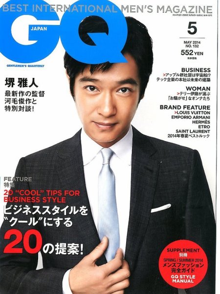 GQ JAPAN（ジーキュージャパン） 2014年5月号 (発売日2014年03月24日) 表紙