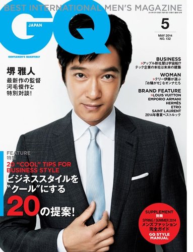 Amazon.co.jp: GQ JAPAN (ジーキュー ジャパン) 2014年 05月号