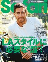 Safari（サファリ） 2014年5月号 表紙