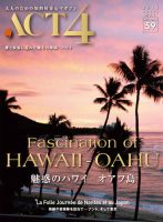ACT4（アクトフォー） 59号 表紙