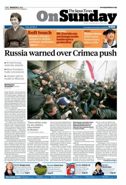 The Japan Times / The New York Times Weekend Edition Vol.54 No.9 (発売日2014年03月02日) 表紙