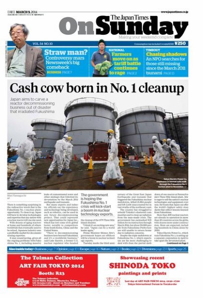 The Japan Times / The New York Times Weekend Edition Vol.54 No.10 (発売日2014年03月09日) 表紙