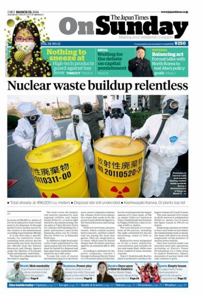 The Japan Times / The New York Times Weekend Edition Vol.54 No.12 (発売日2014年03月23日) 表紙