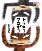 こどものくに　ひまわり版 4月号 (発売日2014年03月20日) 表紙