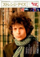 ストレンジデイズ 2014年5月号 (発売日2014年03月20日) 表紙