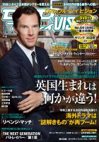 DVD＆ブルーレイVISION 2014年4月号 (発売日2014年03月20日) 表紙