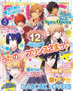 B's-LOG (ビーズログ) 2014年5月号 (発売日2014年03月20日) 表紙