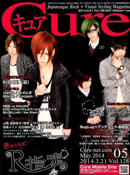 CURE(キュア） vol.128 (発売日2014年03月20日) 表紙