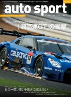 auto sport（オートスポーツ） 2014年3/28号 (発売日2014年03月14日) 表紙