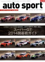auto sport（オートスポーツ） 2014年4/11号 表紙