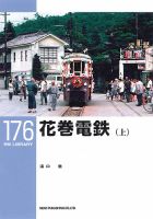 RM Library（RMライブラリー） 176巻 表紙