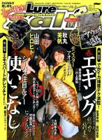 Lure magazine Salt（ルアーマガジンソルト） 2014年5月号 (発売日2014年03月20日) 表紙