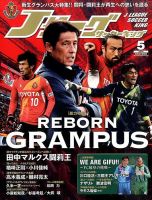 Jリーグサッカーキング 2014年5月号 (発売日2014年03月24日) 表紙
