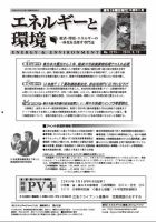 エネルギーと環境 2275 表紙