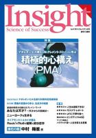 Insight（インサイト） NO.157 表紙