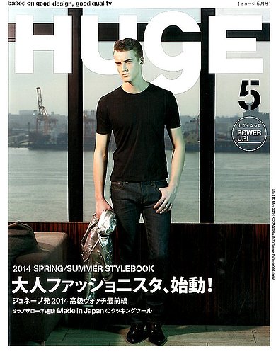 HUgE（ヒュージ） 2014年5月号 (発売日2014年03月24日) | 雑誌