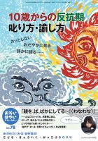 おそい・はやい・ひくい・たかい No.78 (発売日2014年03月25日) 表紙