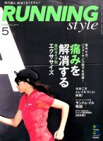 RUNNING style（ランニングスタイル） Vol.62 (発売日2014年03月22日) 表紙