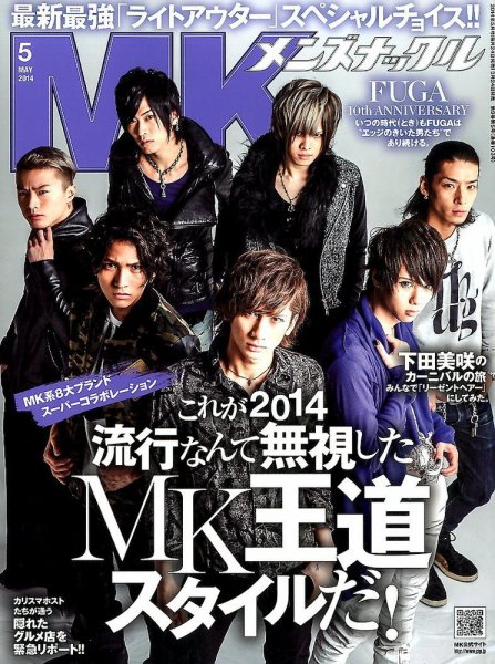MEN’S KNUCKLE（メンズナックル） 2014年5月号 (発売日2014年03月24日) 表紙