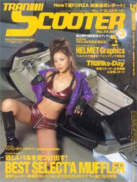 TRAN SCOOTER（トランスクーター） 2006年3月号 (発売日2006年02月01日) 表紙