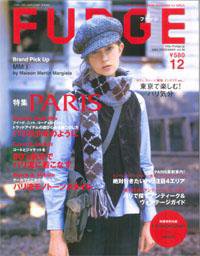 FUDGE（ファッジ） 2005年12月号 (発売日2005年11月12日) 表紙