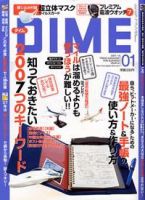 DIME（ダイム） 2006年12月19日発売号 表紙