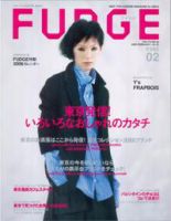 FUDGE（ファッジ） 2006年2月号 表紙