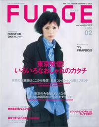 FUDGE（ファッジ） 2006年2月号 (発売日2006年01月12日) 表紙