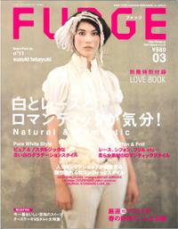 FUDGE（ファッジ） 2006年3月号 (発売日2006年02月12日) 表紙