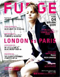 FUDGE（ファッジ） 2006年4月号 (発売日2006年03月12日) 表紙
