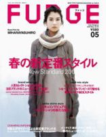 FUDGE（ファッジ） 2006年5月号 表紙