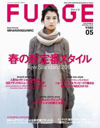 FUDGE（ファッジ） 2006年5月号 (発売日2006年04月12日) 表紙