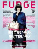 FUDGE（ファッジ） 2006年6月号 表紙