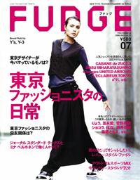 FUDGE（ファッジ） 2006年7月号 (発売日2006年06月12日) 表紙