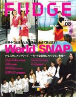 FUDGE（ファッジ） 2006年8月号 表紙