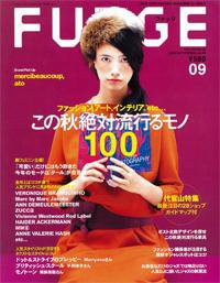 FUDGE（ファッジ） 2006年9月号 (発売日2006年08月12日) 表紙