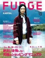 FUDGE（ファッジ） vol.42 表紙
