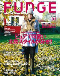 FUDGE（ファッジ） vol.43 (発売日2006年12月12日) 表紙