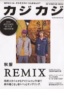 カジカジ 10月号 (発売日2006年09月12日) 表紙
