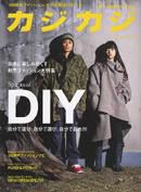 カジカジ 11月号 (発売日2006年10月12日) 表紙