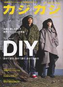 カジカジ 11月号 (発売日2006年10月12日) 表紙