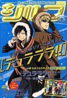 シルフ 2014年5月号 (発売日2014年03月22日) 表紙