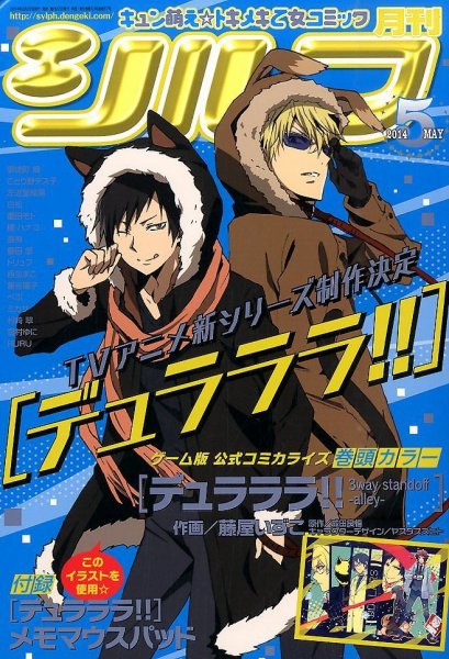 シルフ 2014年5月号 (発売日2014年03月22日) 表紙