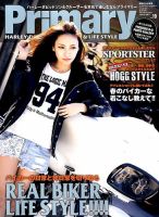 プライマリーマガジン 2014年5月号 表紙