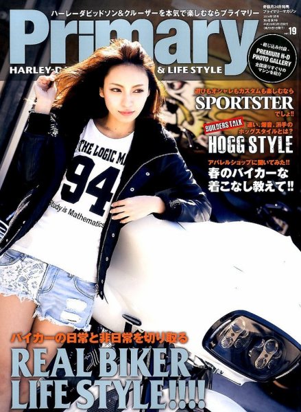 プライマリーマガジン 2014年5月号 (発売日2014年03月24日) 表紙
