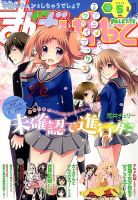 まんが4コマぱれっと 2014年5月号 (発売日2014年03月22日) 表紙