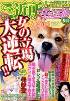 月刊 ご近所スキャンダル 竹書房 雑誌 定期購読の予約はfujisan