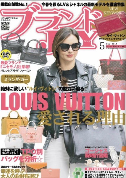 ブランドJOY（ジョイ） 2014年5月号 (発売日2014年03月22日) 表紙