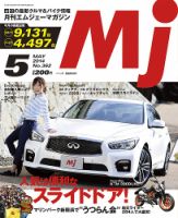 月刊　Mjマガジン 2014年5月号 (発売日2014年03月20日) 表紙