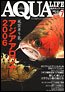 アクアライフ 7月号 (発売日2006年06月11日) 表紙
